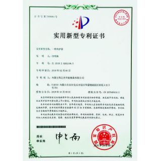 實用新型專利證書